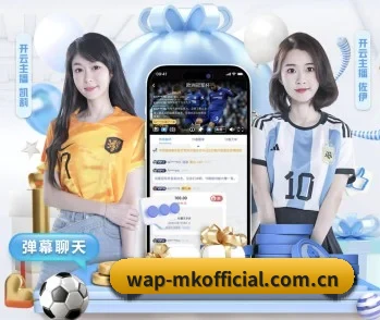 MK体育的故事